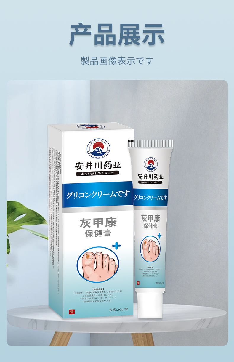 安井川灰甲膏軟甲膏去灰甲厚甲空甲足部護(hù)理膏亮灰指甲膏現(xiàn)貨代發(fā)