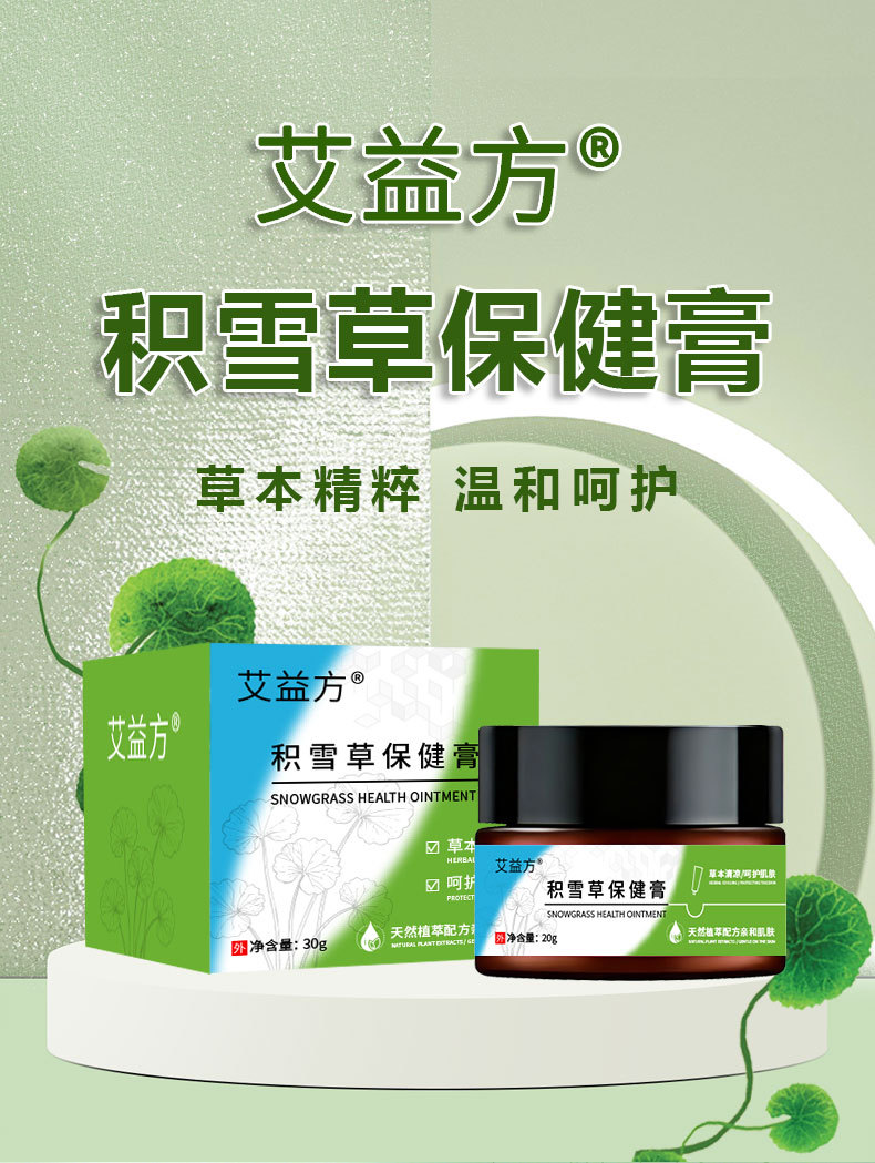積雪草保健膏祛痘膏去粉刺膏修護(hù)痘印痘坑青春痘祛痘霜粉刺閉口保