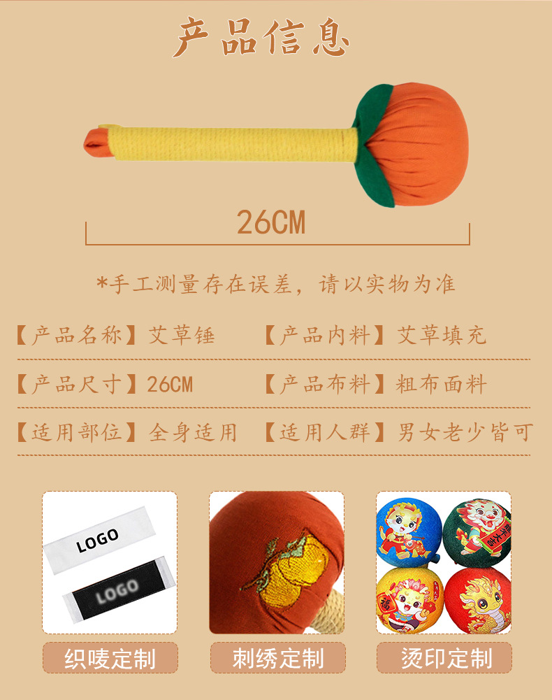 柿柿如意養(yǎng)生艾草錘經(jīng)絡(luò)按摩錘艾灸錘穴位敲打棒艾草錘diy材料包