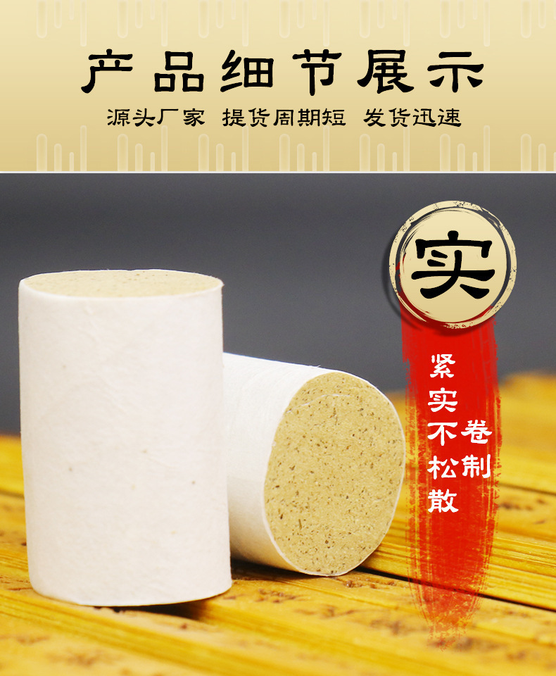 10:1陳年艾絨柱艾灸柱艾柱條陳艾艾柱金絲散裝艾絨柱