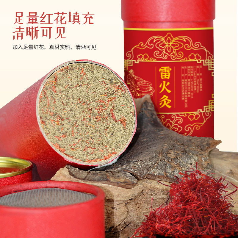 紅花雷火灸純艾葉艾絨條艾絨柱7cm艾條加粗正品艾灸棒熏棒溫灸