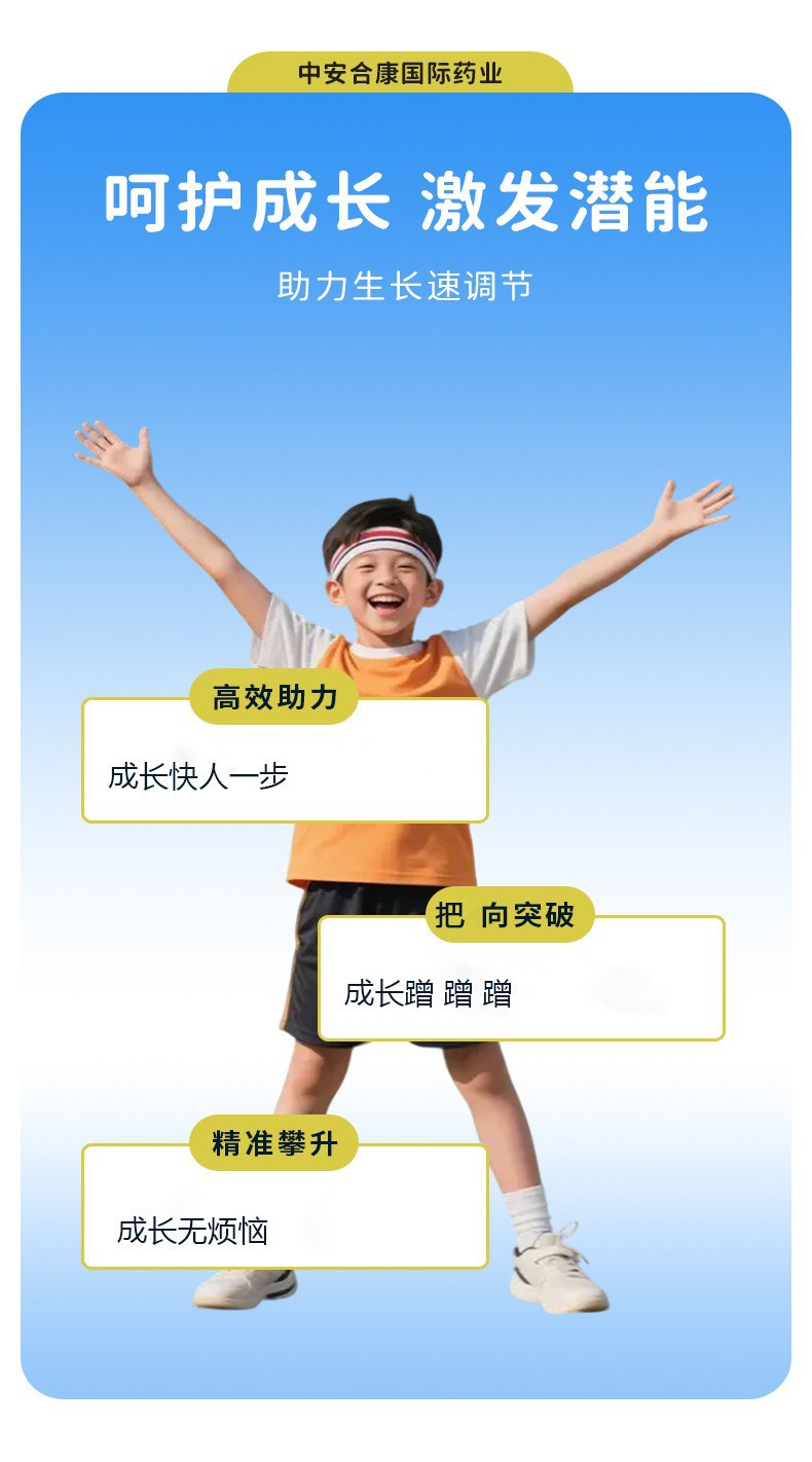 伽馬γ-氨基丁酸營養素青少年兒童生長睡眠飲品鈣口服液貼牌代工