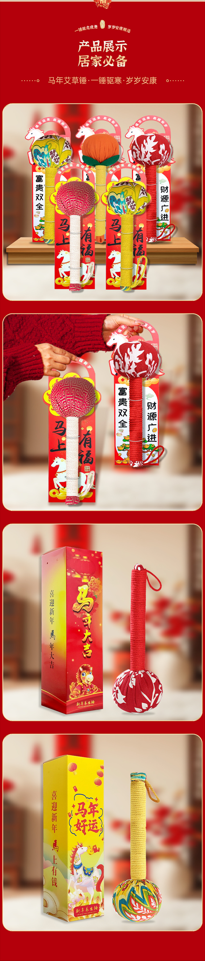 春節(jié)禮品新年艾草錘經(jīng)絡(luò)按摩錘艾草養(yǎng)生錘艾灸錘高檔年會(huì)伴手禮物