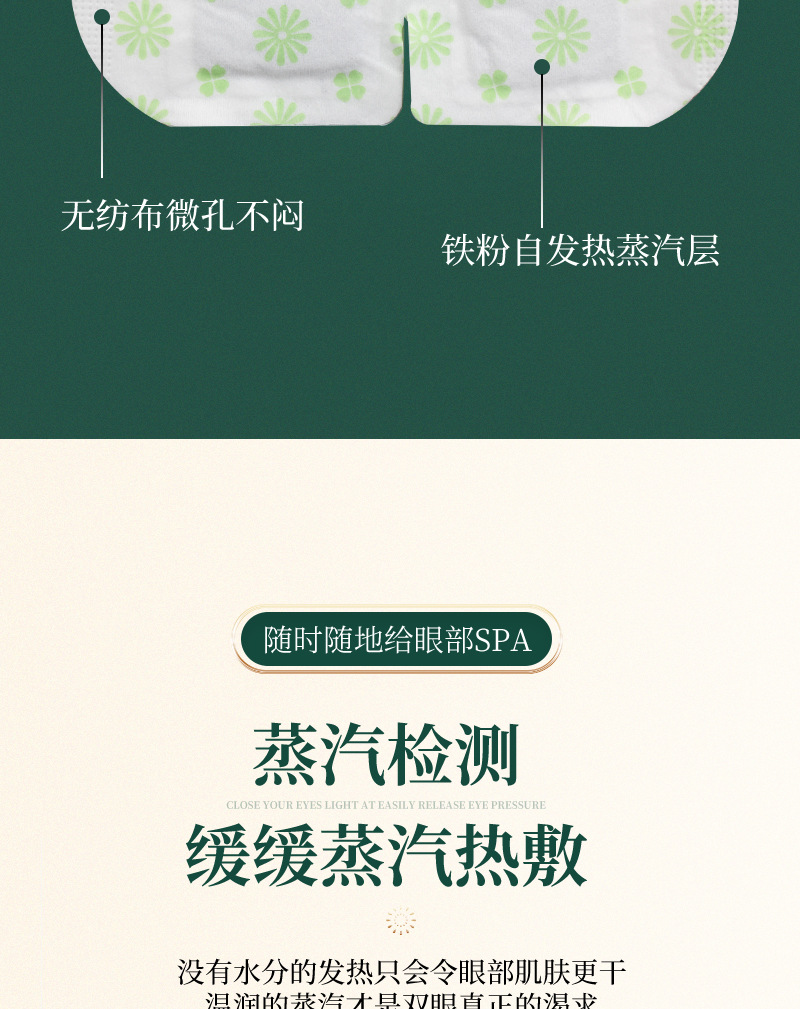 艾草蒸汽眼罩薰衣草蒸汽眼罩一次性發熱熱敷睡眠眼罩 盒裝便攜