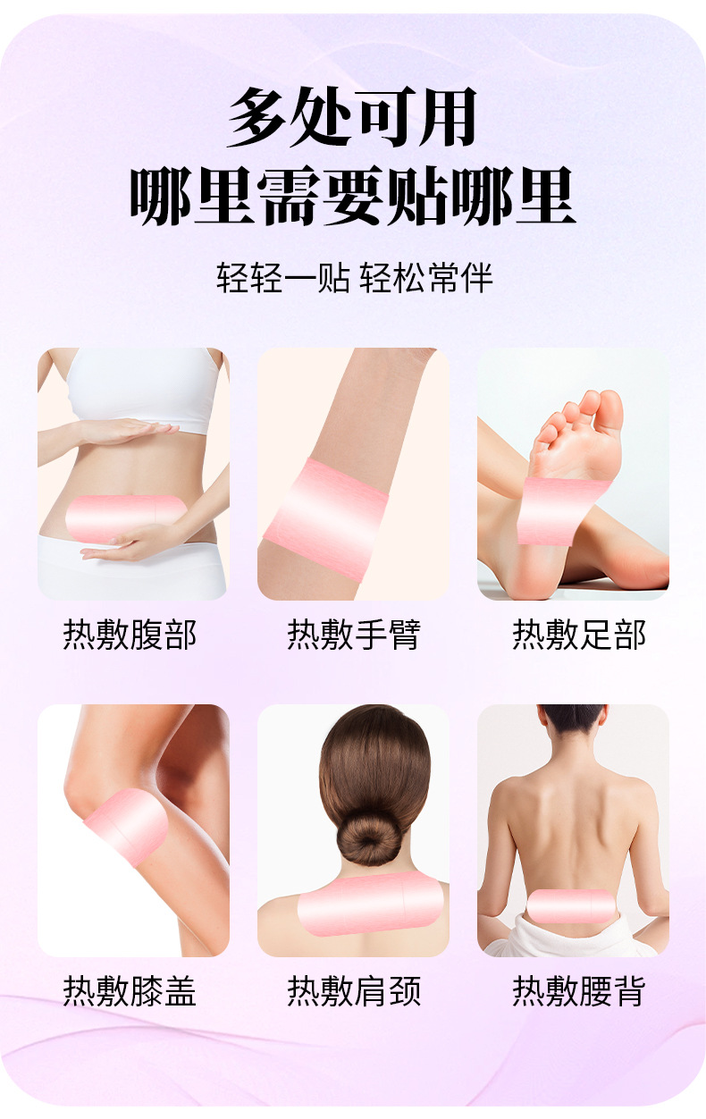 宮暖益母草姨媽貼經(jīng)期護理艾草貼溫灸熱敷發(fā)熱生姜紅花宮暖貼批發(fā)