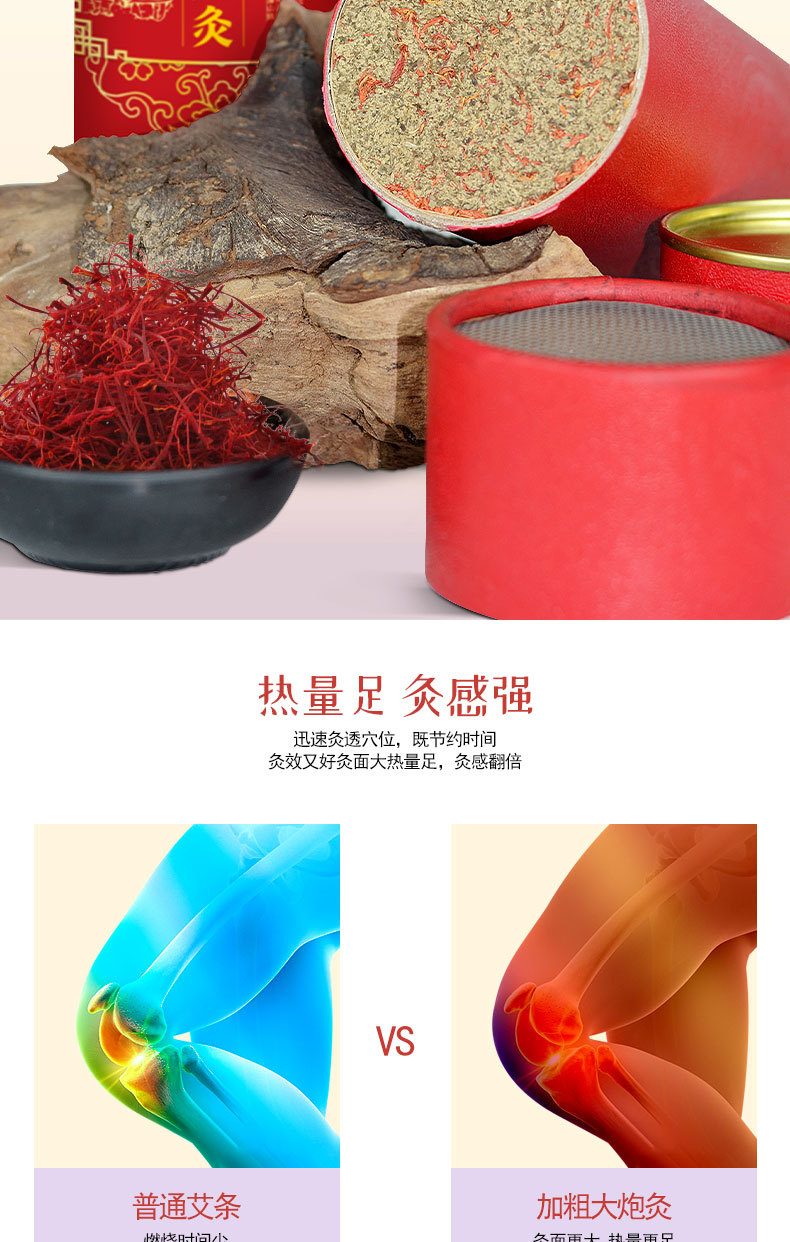 紅花雷火灸純艾葉艾絨條艾絨柱7cm艾條加粗正品艾灸棒熏棒溫灸