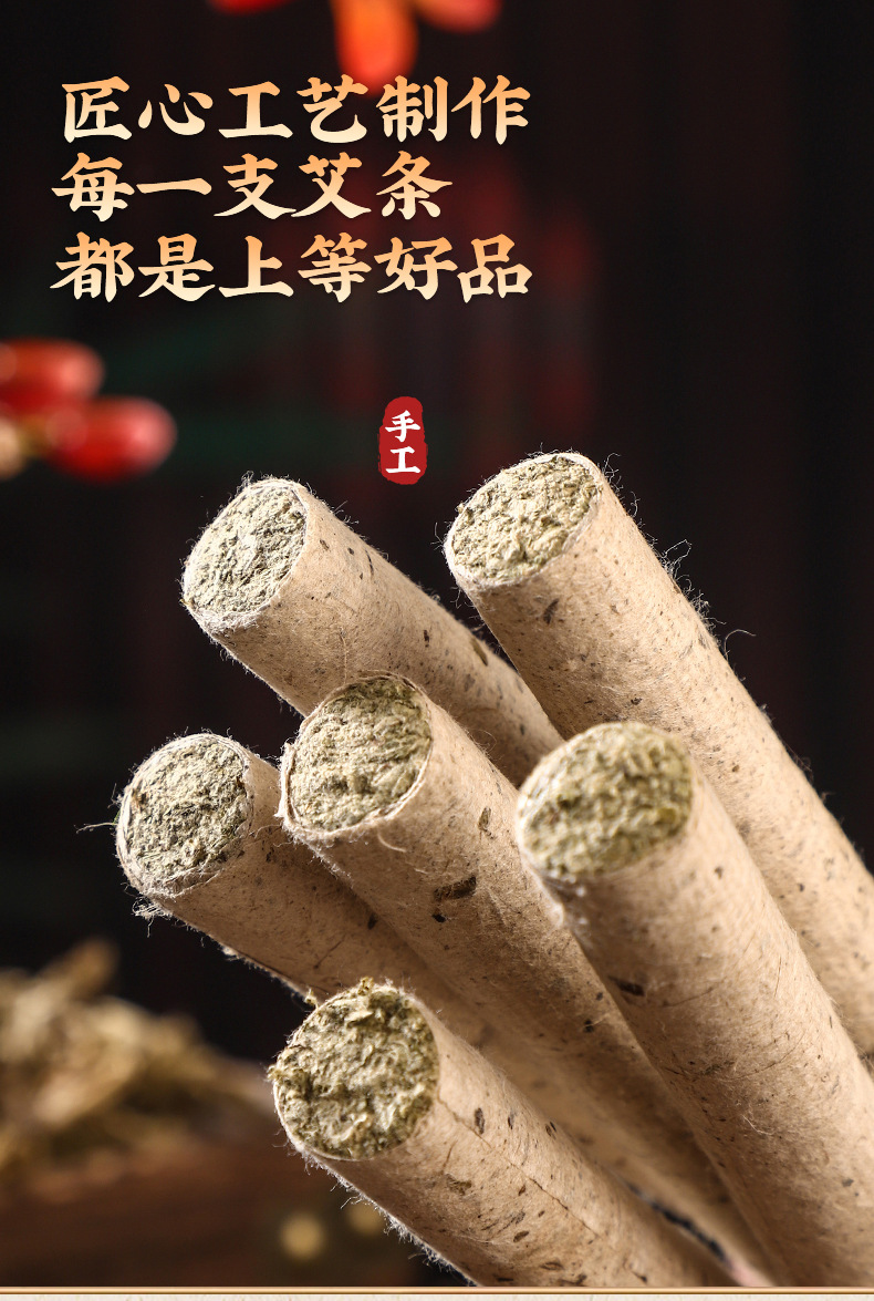 三年陳手工石磨艾條純野生蘄艾葉古法艾絨條艾柱隨身艾灸正品熏蒸