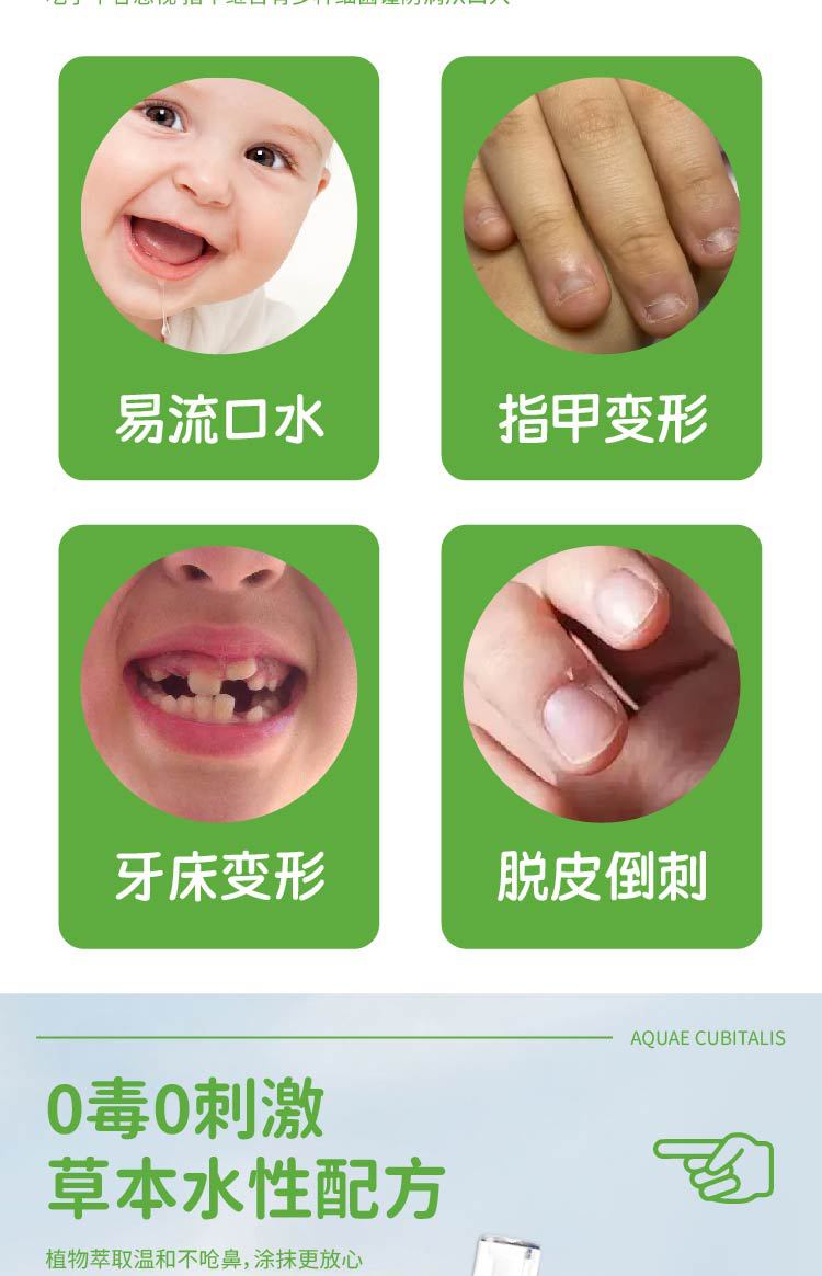 國藥世家苦甲筆防護(hù)兒童苦甲水嬰幼寶寶防吃手戒斷奶神器防啃手家