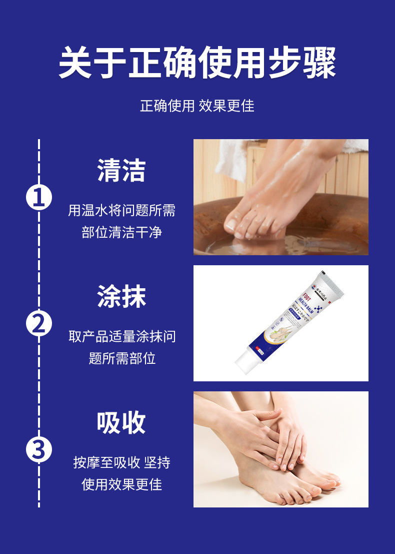 腳氣膏抑菌止癢腳臭腳癢爛腳丫水泡脫皮足部護理軟膏腳康凈保健膏