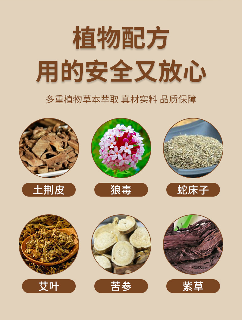 安井川藥業(yè)皮膚外用保健膏癬癢祛蘚祛虱膏私處瘙癢非抑菌軟膏