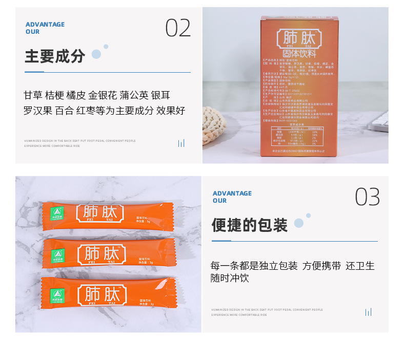 廠家批發(fā)肺肽廠家供應代發(fā)肽粉  現(xiàn)貨速發(fā)12袋/盒肽粉一件代發(fā)