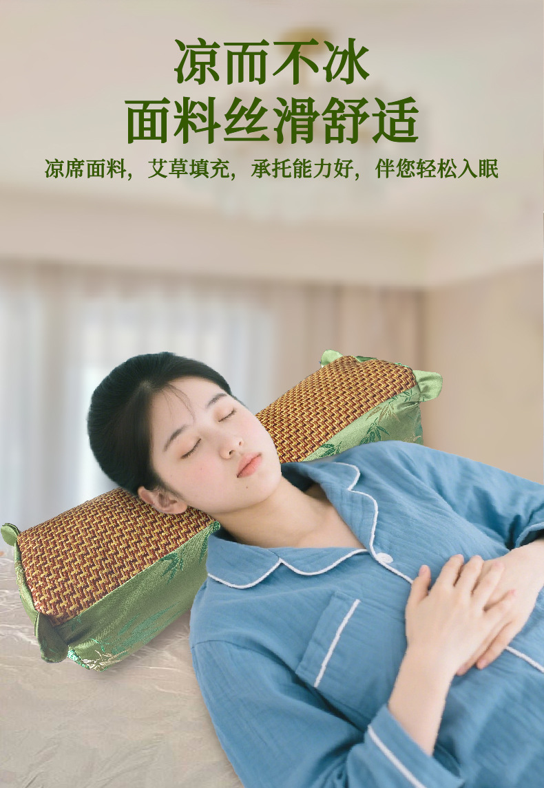 虎頭枕艾草涼席枕夏季成人藤席艾草枕頭牽引頸椎枕家用冰絲艾草枕