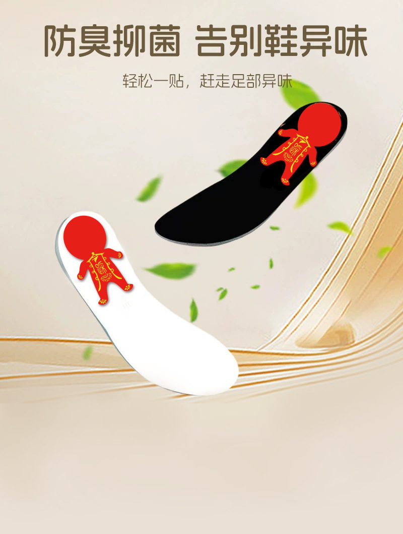 踏禧小人凈味足貼抖音同款腳氣汗腳貼去味腳臭貼艾草貼廠家批代發