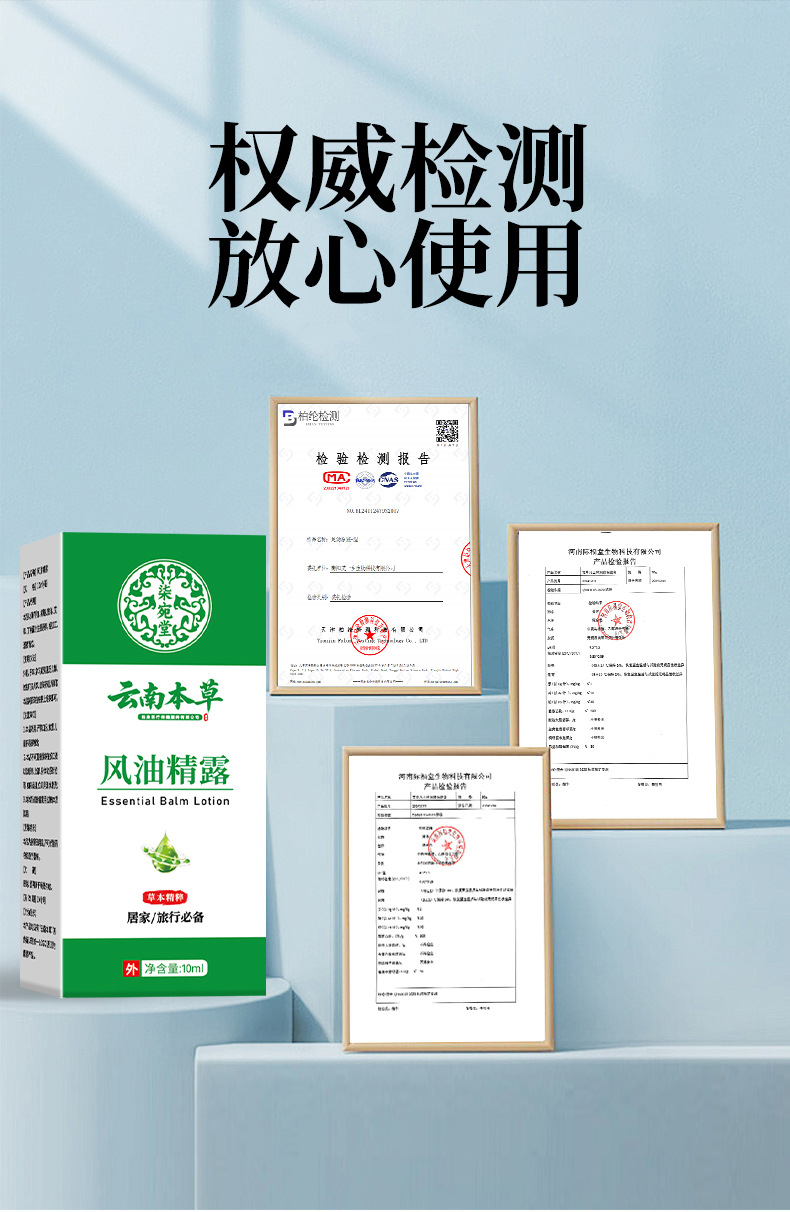 云南本草驅蚊止癢風油精提神醒腦防暑薄荷油防蚊蟲叮咬清涼油批發