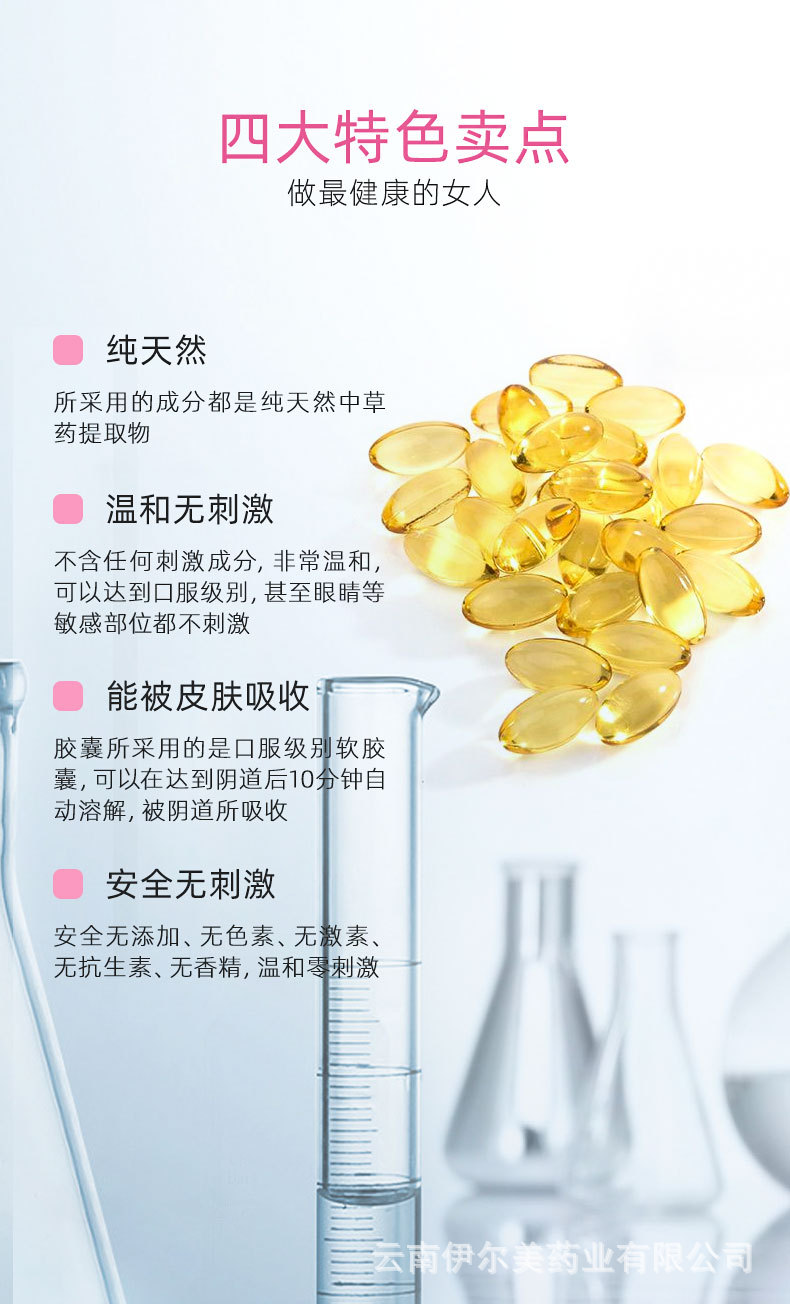 云南伊爾美-私密護(hù)理養(yǎng)護(hù)套盒 女性養(yǎng)護(hù)私密套盒工廠