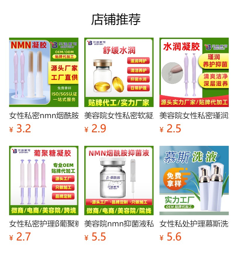 美容院女士私密婦科凝膠私處保養(yǎng)私處保養(yǎng)苦參凝膠貼牌代加工廠家