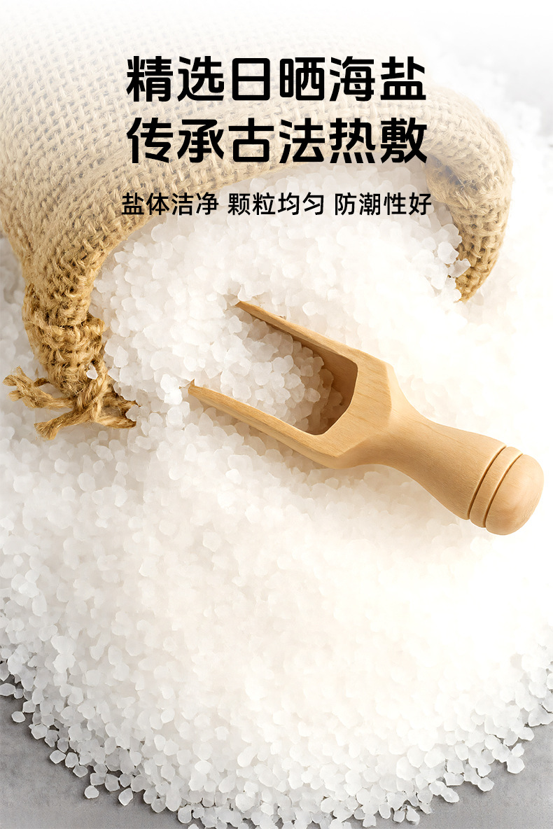 同仁堂海鹽熱敷袋批發熱敷腰帶頸肩腰腿后背鹽袋加熱理療熱敷包