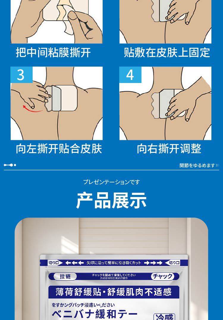 薄荷舒緩貼四面彈力布膏藥貼頸肩腰腿骨關(guān)節(jié)貼干姜舒緩貼熱敷冷敷