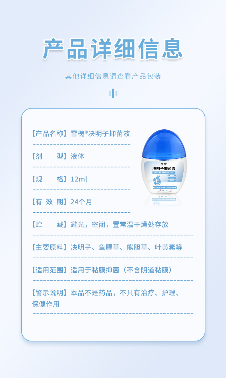 決明子抑菌液緩解視疲勞眼干澀珍視明葉黃素滴眼液熊膽草明目眼水