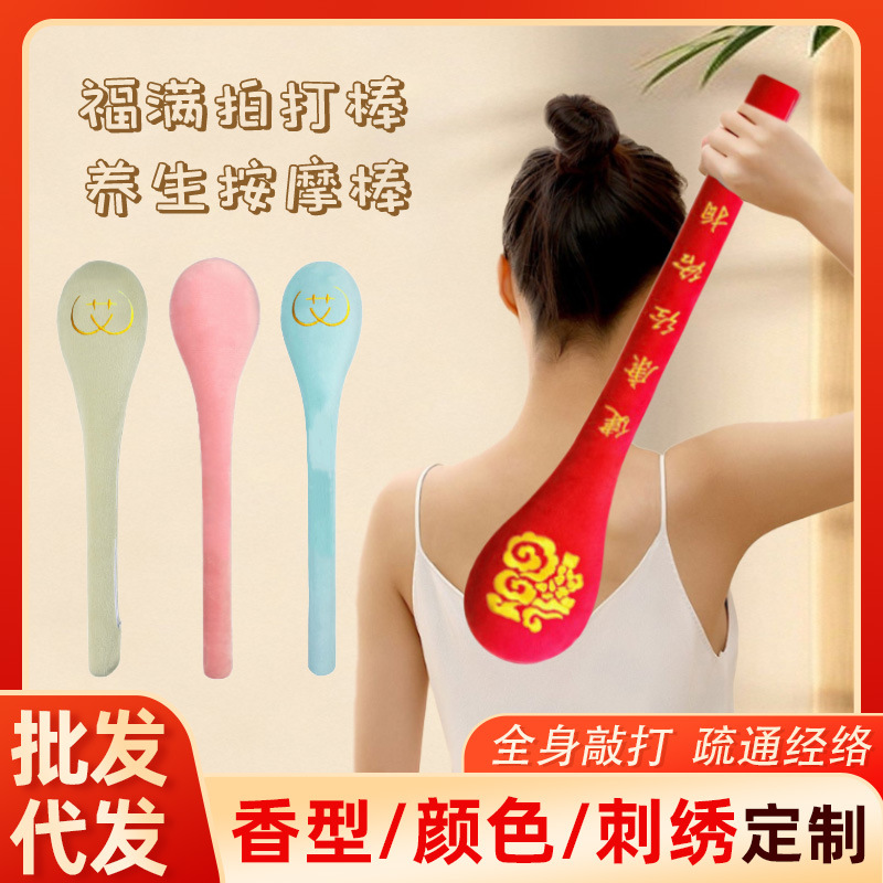 養(yǎng)生經(jīng)絡(luò)拍按摩錘全身穴位敲打棒八虛經(jīng)絡(luò)拍神器艾草拍打棒艾草錘