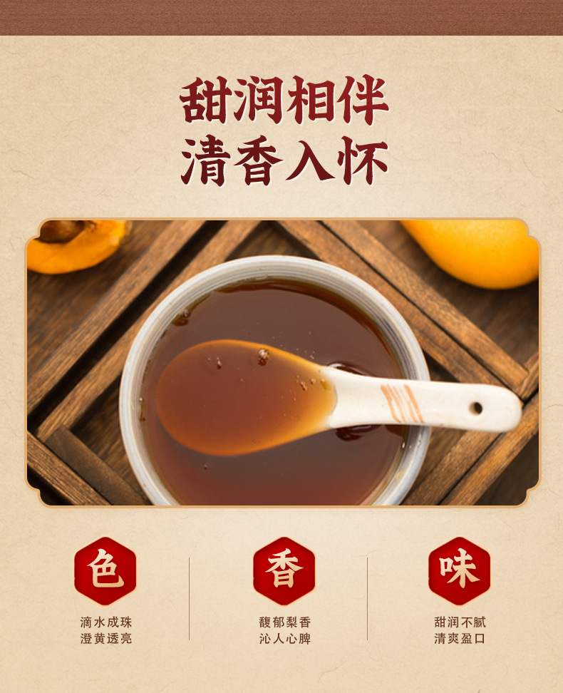 羅漢果枇杷膏枇杷秋梨膏300g冰糖雪梨秋梨膏枇杷膏山楂六味膏