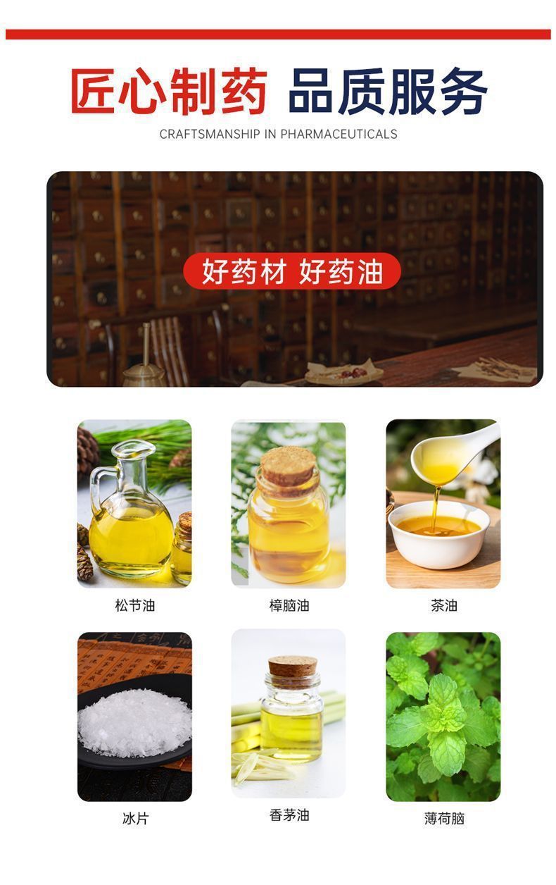羚羊堂樟冰油肌肉酸脹肩頸不適筋骨活絡油草本