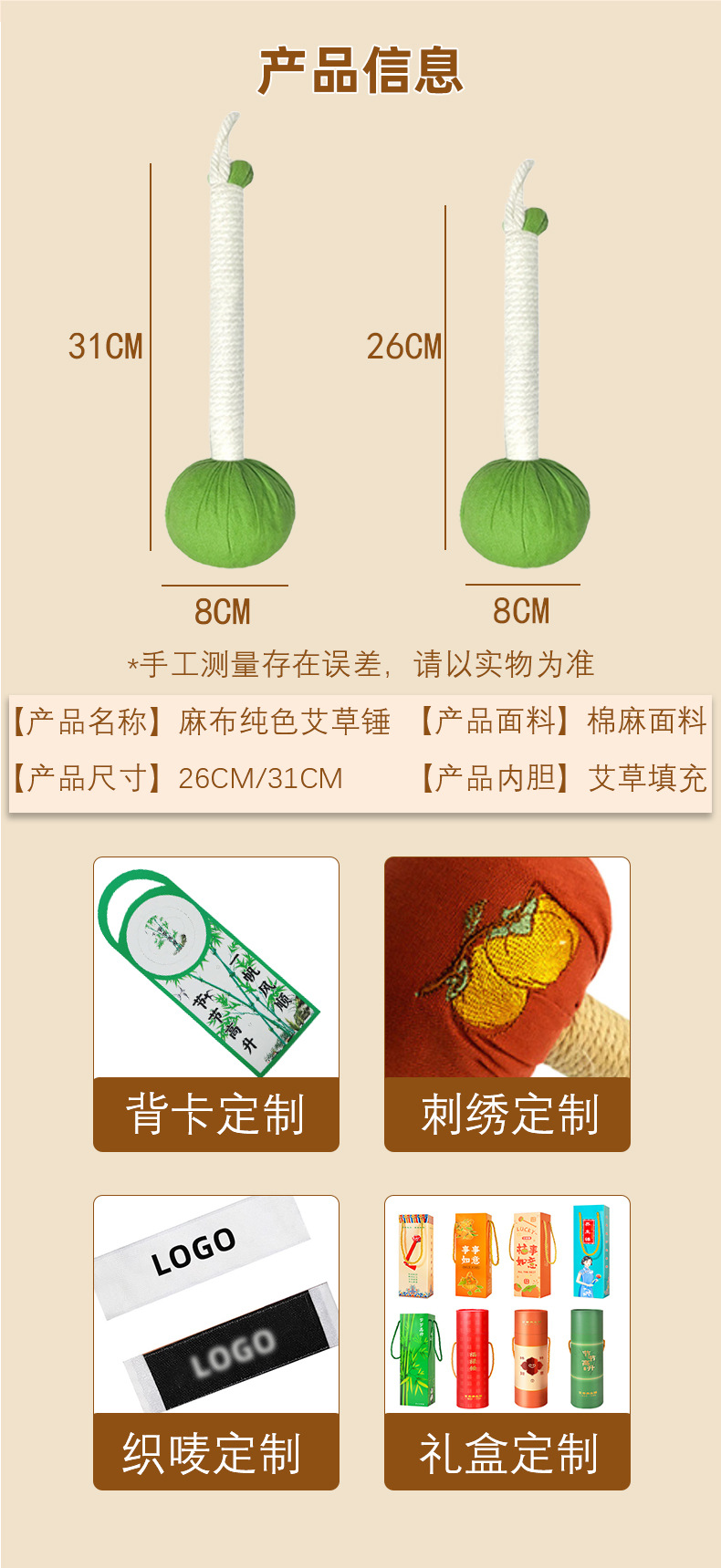 純色艾草錘肩頸按摩錘經絡敲打棒diy艾灸錘節日伴手禮養生艾草錘