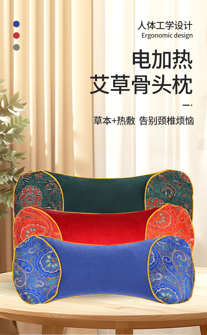 電加熱絨面骨頭枕秋冬用天鵝絨艾草枕艾灸枕護(hù)頸枕頸椎枕發(fā)熱