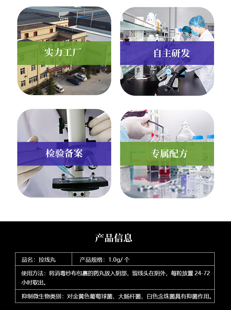 女性私密護理拉線丸oem貼牌代加工拉線丸生產廠家