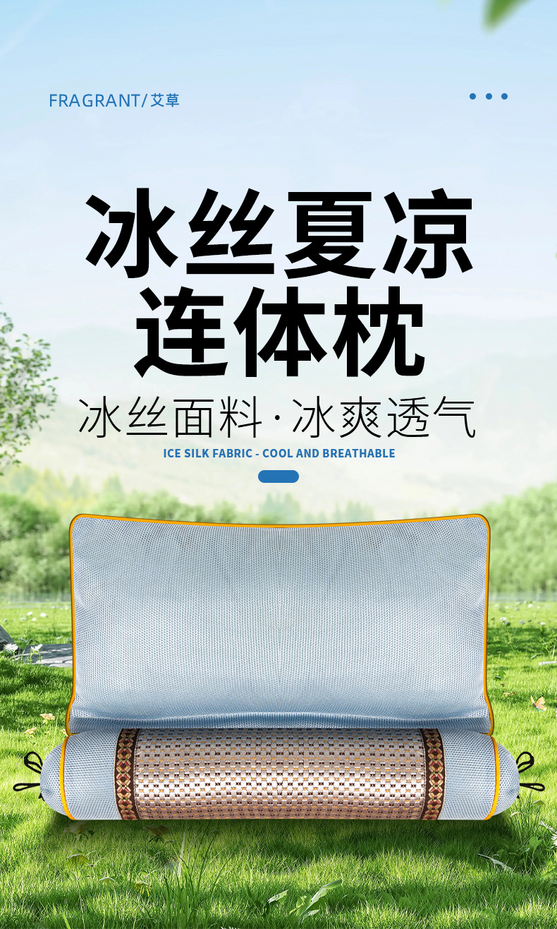 冰絲透氣頸椎枕頭頸椎拉伸牽引圓柱多功能艾草艾灸枕空調冰爽枕