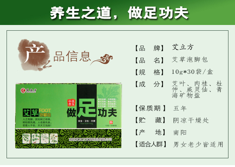 本草泡腳藥包足浴包沐浴包每盒30袋艾草足浴艾絨泡腳粉艾草養(yǎng)生