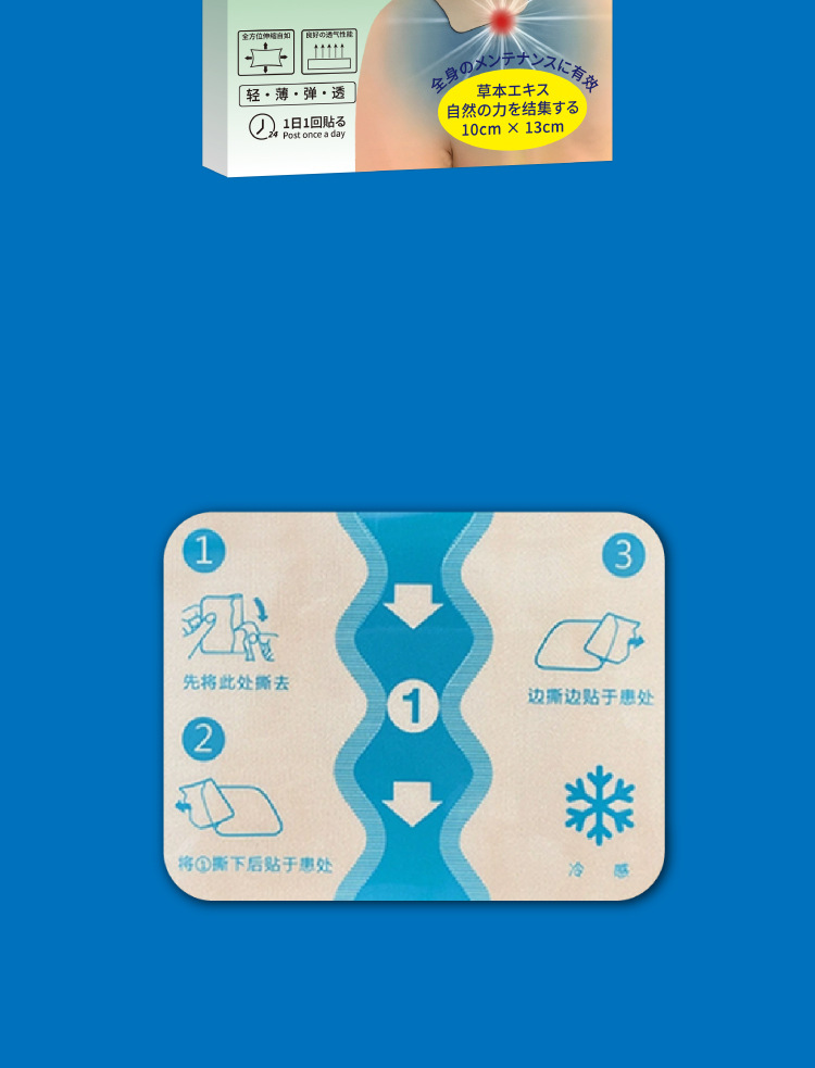 氨糖軟骨素貼涼感貼四面彈力布溫感舒緩貼久光貼源頭廠家批發(fā)代發(fā)