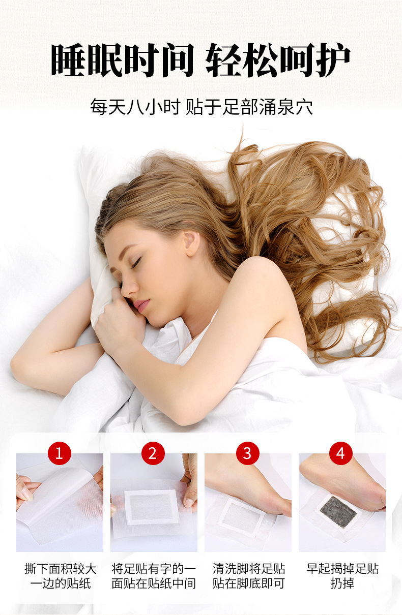 老北京草本足貼睡眠竹醋足貼50貼生姜艾草足貼足底溫灸貼廠家批發