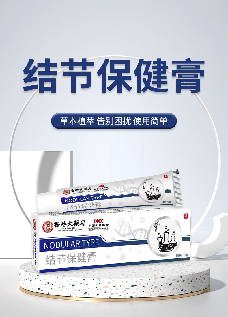 結節消散節膏乳腺淋巴結節疏通膏硬塊堵奶腫脹疼痛結散膏現貨代發