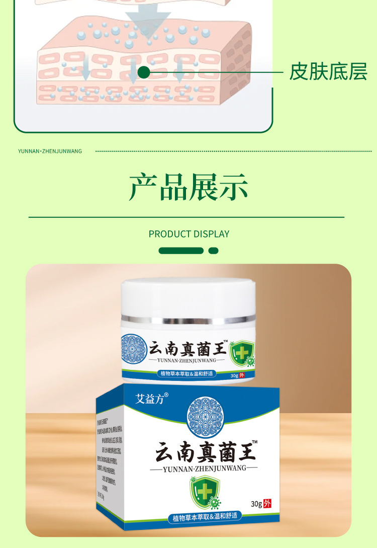 云南真菌王手指起皮粗干裂起硬皮腳后跟防裂膏斷癢王皮膚瘙癢批發