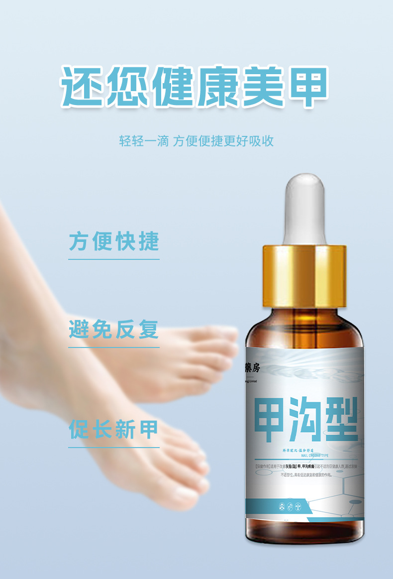 香港大藥房甲溝型灰指甲液軟甲膏劑亮甲指甲厚腳趾護(hù)理灰指甲液