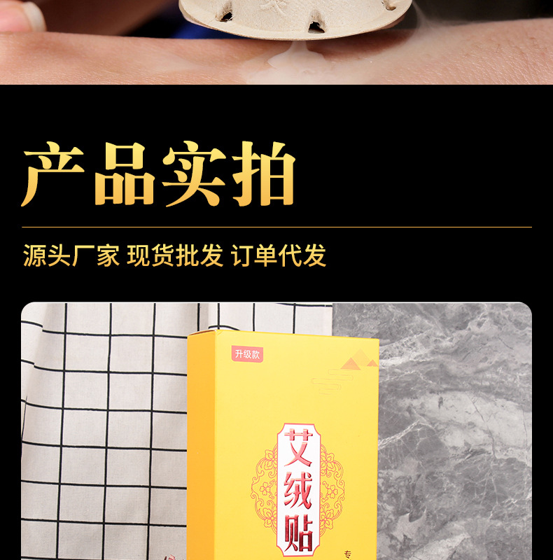 艾草艾絨貼艾灸貼64粒盒裝家用陳艾艾灸條隨身排排灸含底座批發(fā)