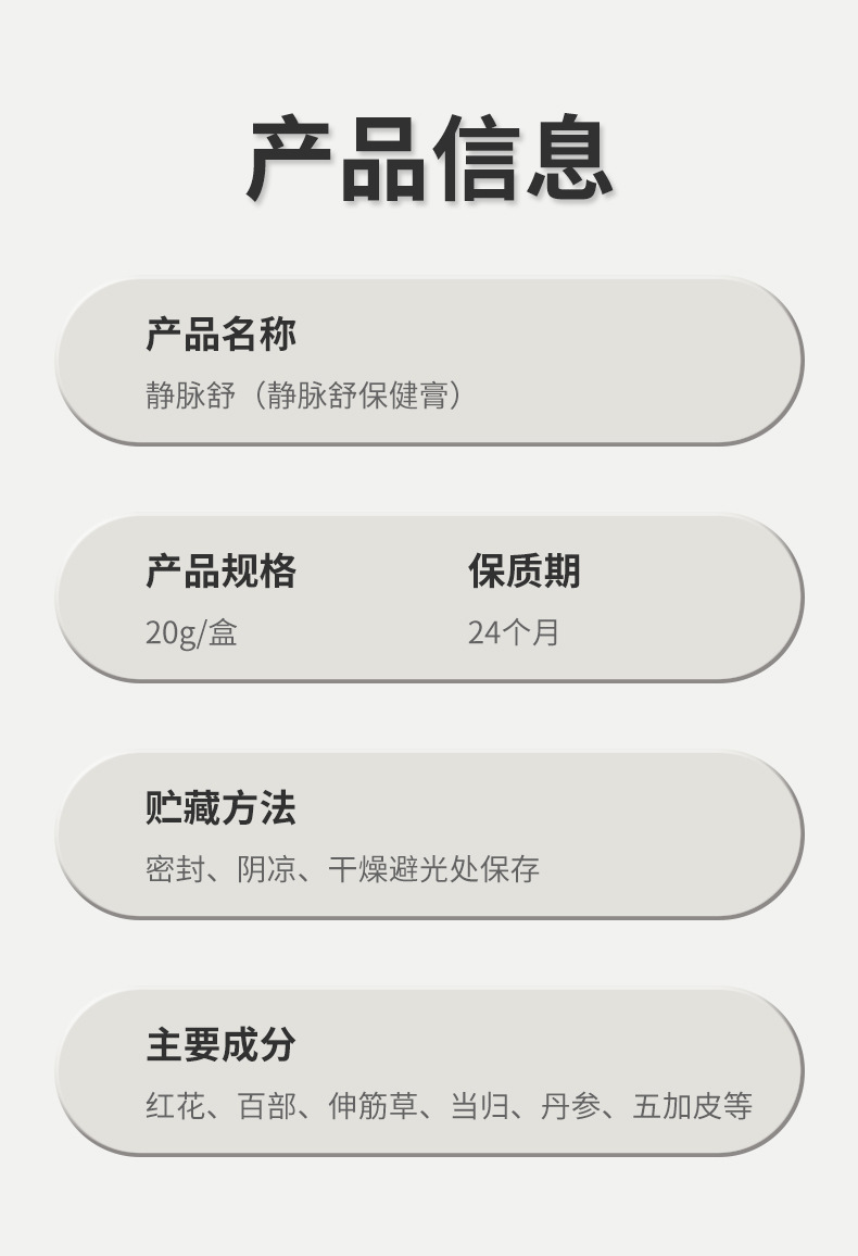 香港大藥房靜脈舒膏舒緩蚯蚓腿青筋凸起腿酸脹麻木腿部護理靜脈膏