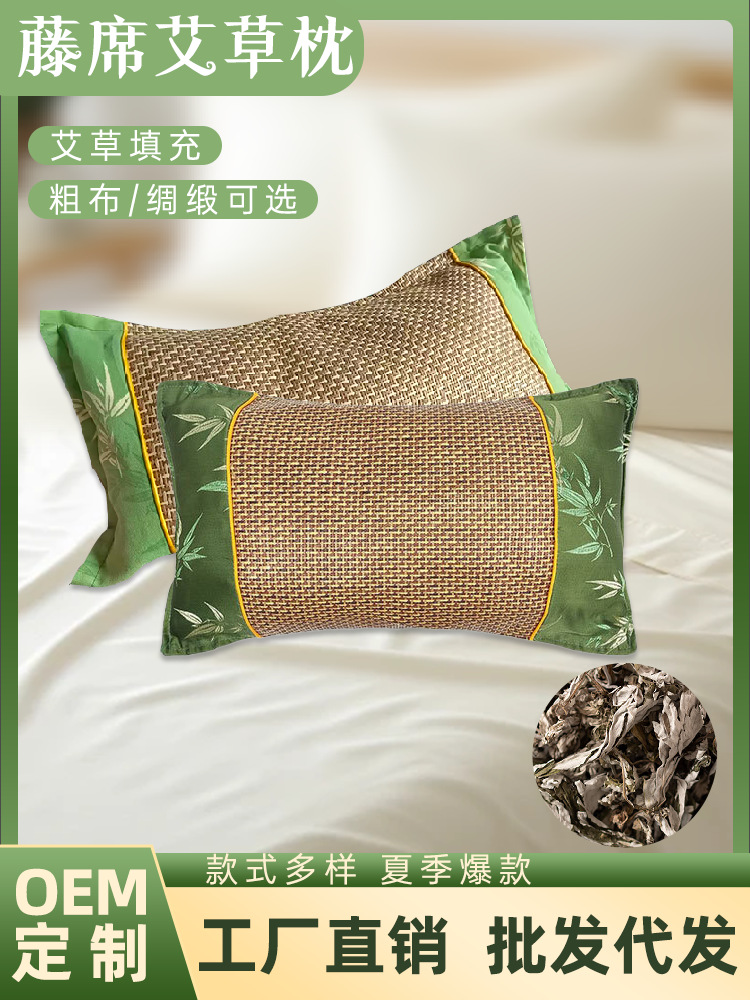 藤席艾草枕頭夏季粗布涼席枕家用睡眠枕夏涼枕冰絲艾草枕頭頸椎枕