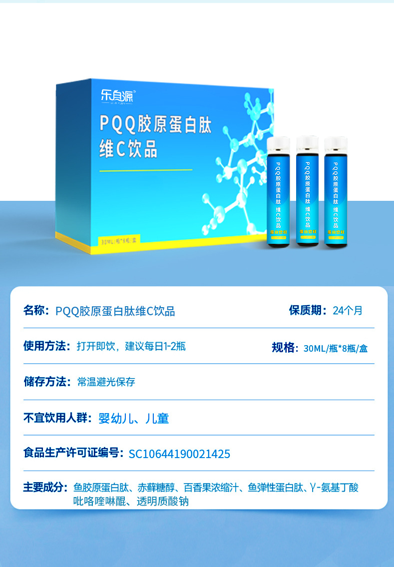 pqq燕窩膠原蛋白肽口服液肽氨基丁酸玻尿酸飲品oem廠家透明質酸