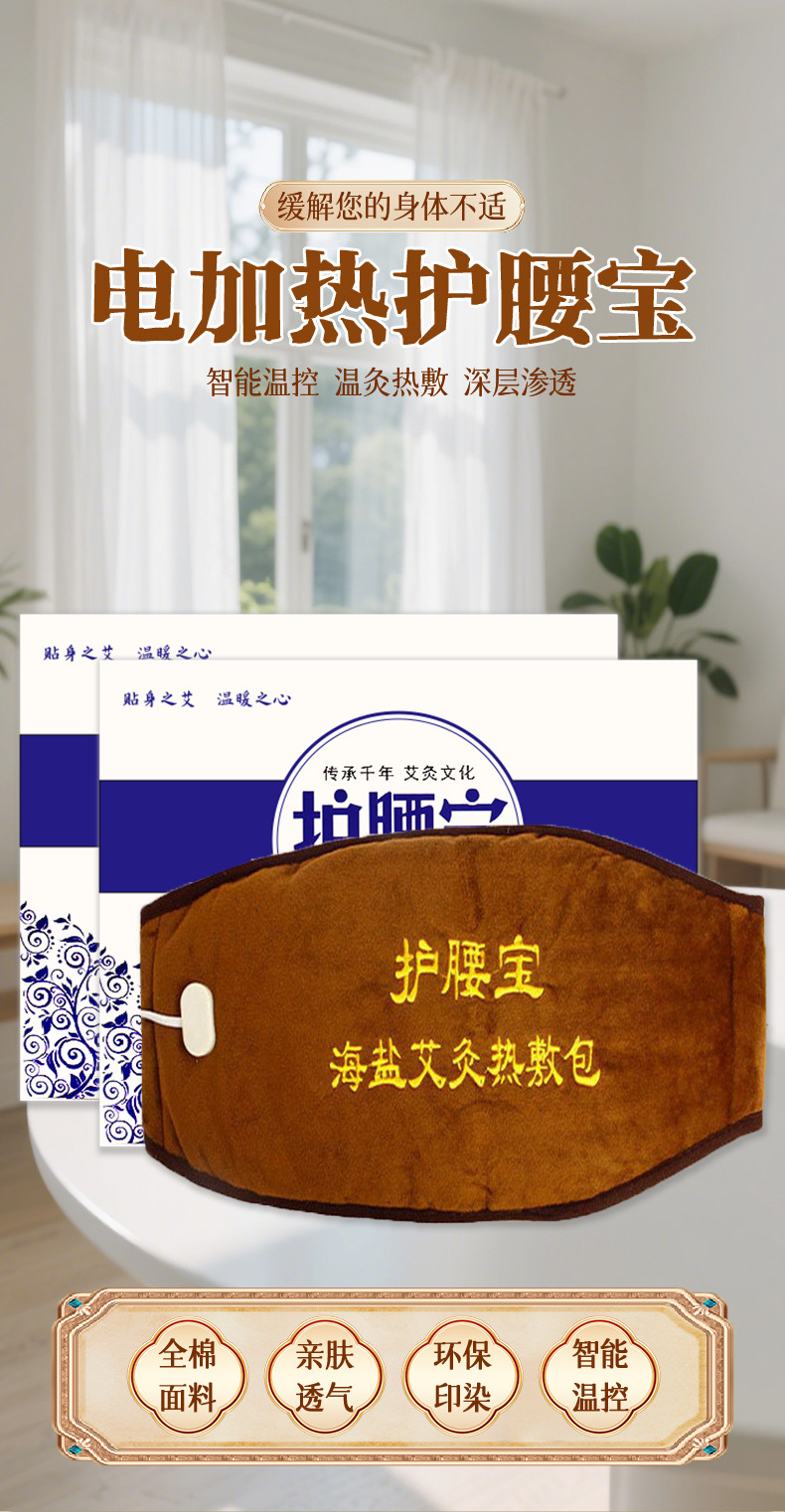 電加熱艾灸寶護(hù)腰寶艾灸溫灸寶熱敷包護(hù)腰暖肚艾灸電熱腰腹艾灸包