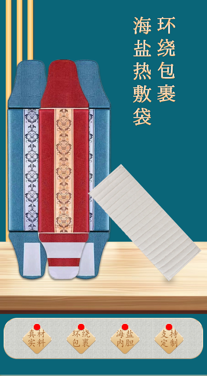 電加熱海鹽包家用理療海鹽袋熱敷艾草包艾灸暖肚護腰帶粗鹽熱敷包