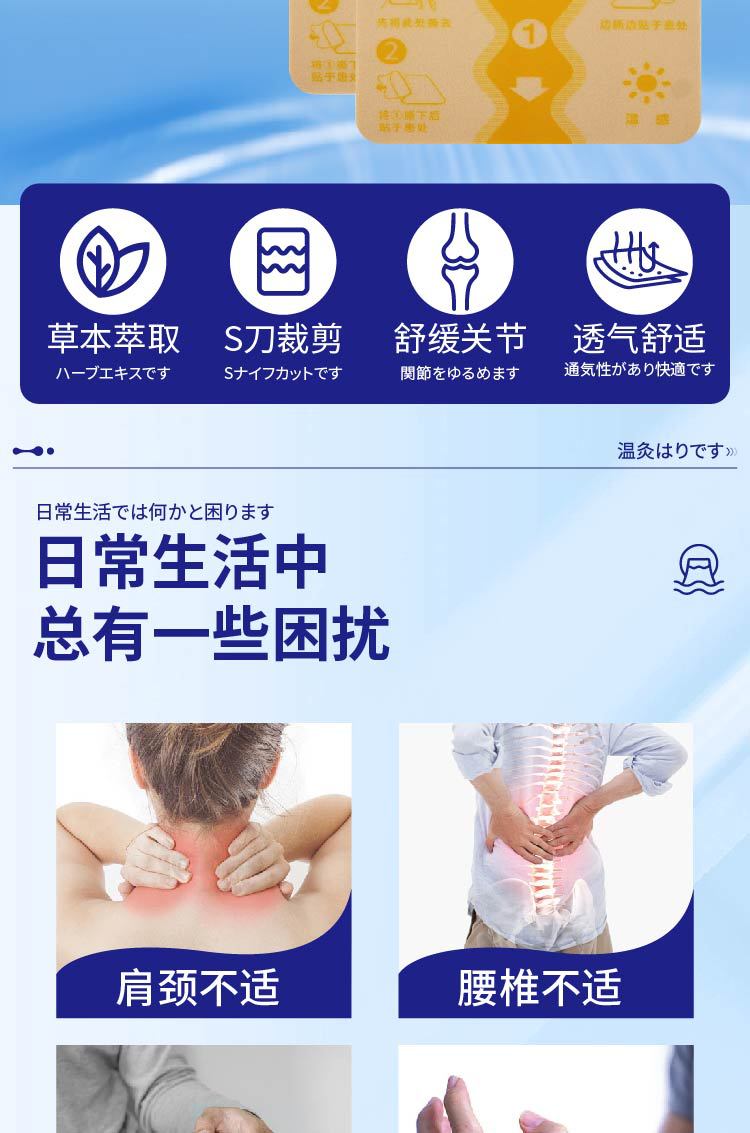 薄荷舒緩草本貼艾草膏藥貼氨糖軟骨素關(guān)節(jié)貼艾灸熱敷廠家批發(fā)代發(fā)