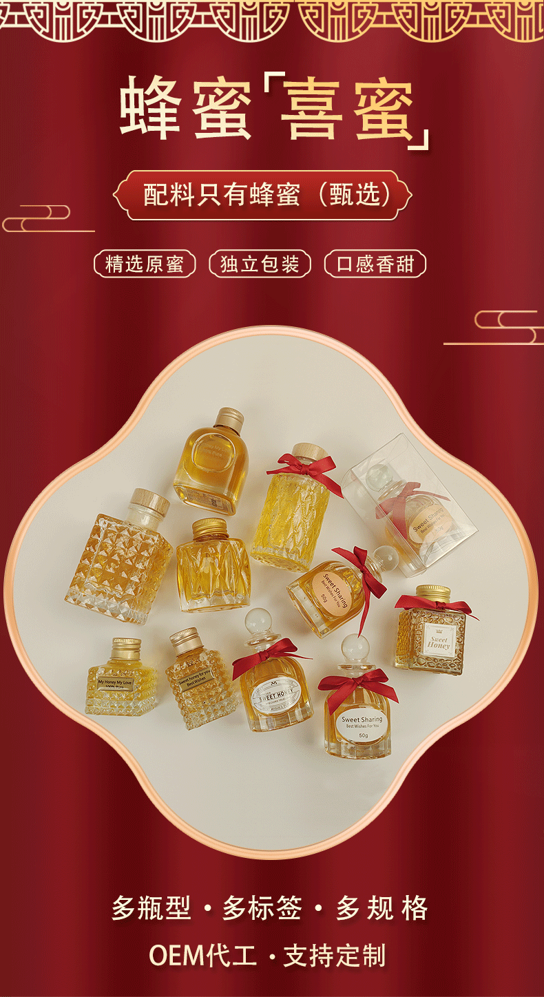 【喜蜜】蜂蜜伴手禮婚禮創(chuàng)意回禮結(jié)婚生日節(jié)日禮品源頭廠家蜂巢蜜