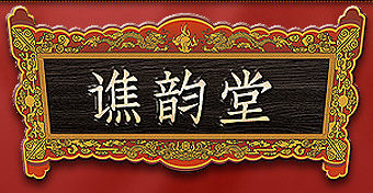 亳州中潤生物科技有限責(zé)任公司
