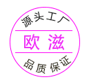 廣州歐滋化妝品有限公司