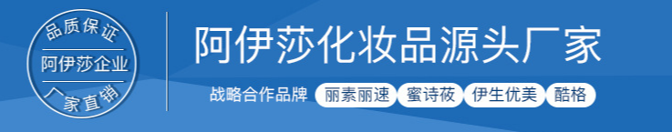 廣州阿伊莎醫藥生物科技有限公司司