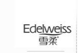 廣東雪柔精細化工實業有限公司
