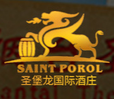 煙臺圣堡龍國際酒業有限公司