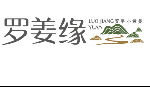 羅平縣姜來(lái)無(wú)憂農(nóng)副產(chǎn)品開發(fā)有限公司